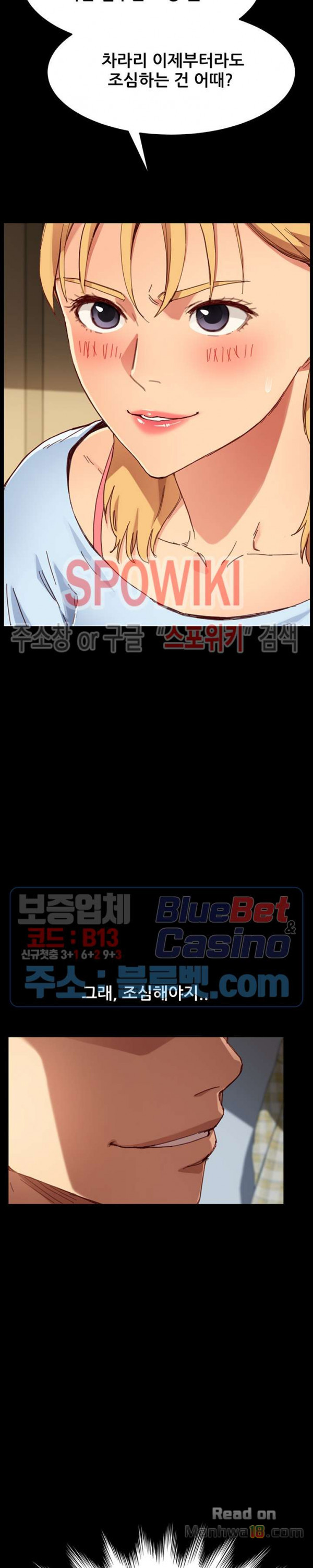 Sweet Cohabitation Raw - Chapter 28 Page 6