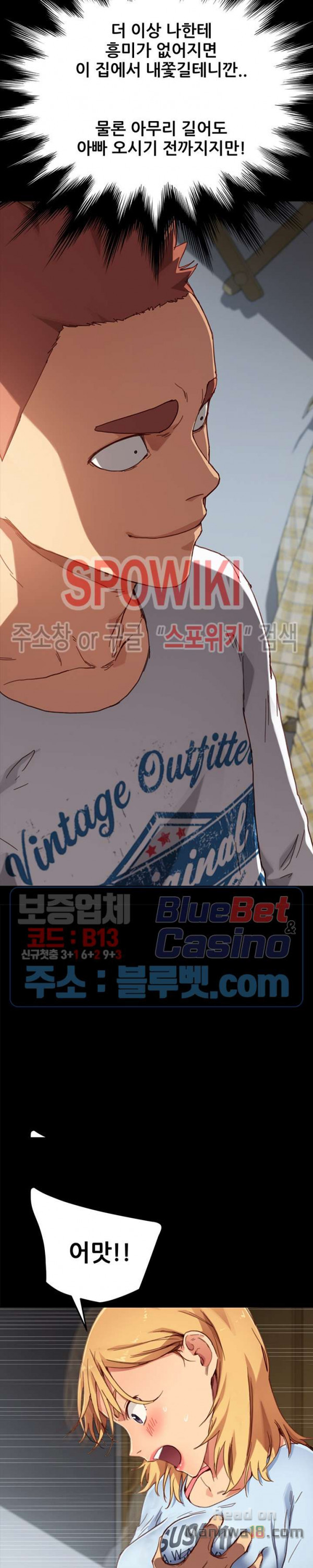 Sweet Cohabitation Raw - Chapter 28 Page 7