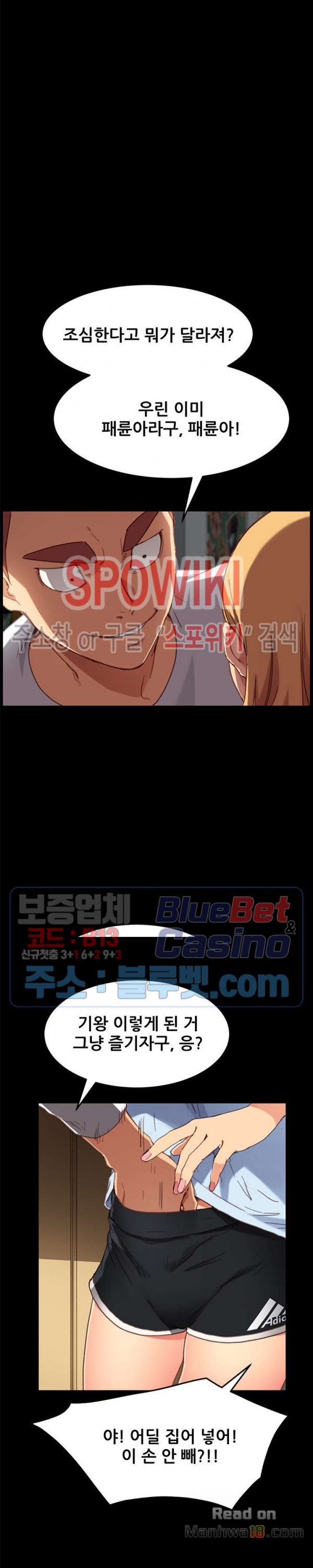 Sweet Cohabitation Raw - Chapter 28 Page 9