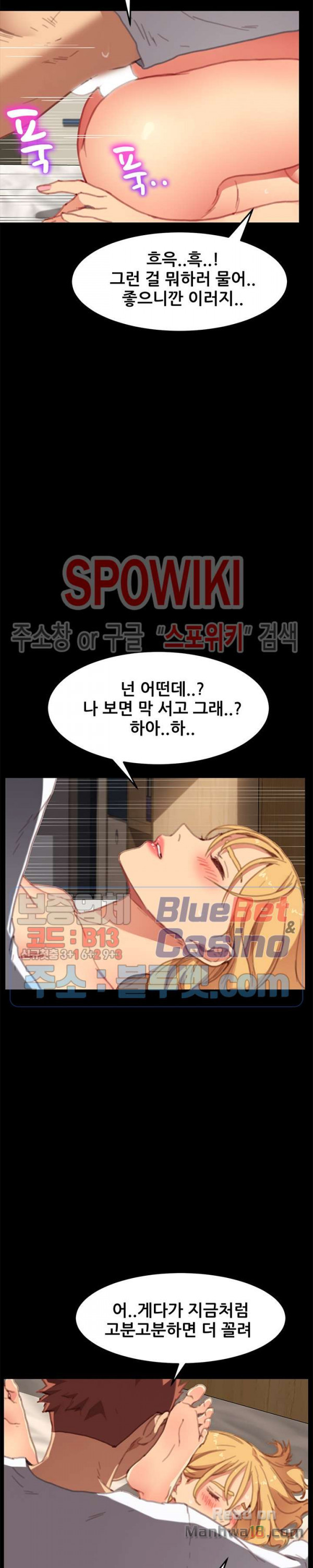 Sweet Cohabitation Raw - Chapter 29 Page 18