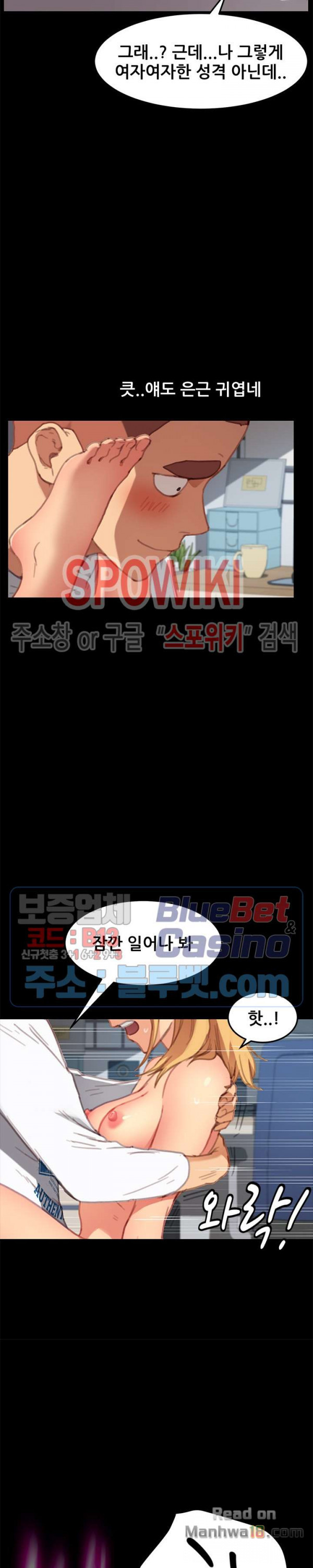 Sweet Cohabitation Raw - Chapter 29 Page 19