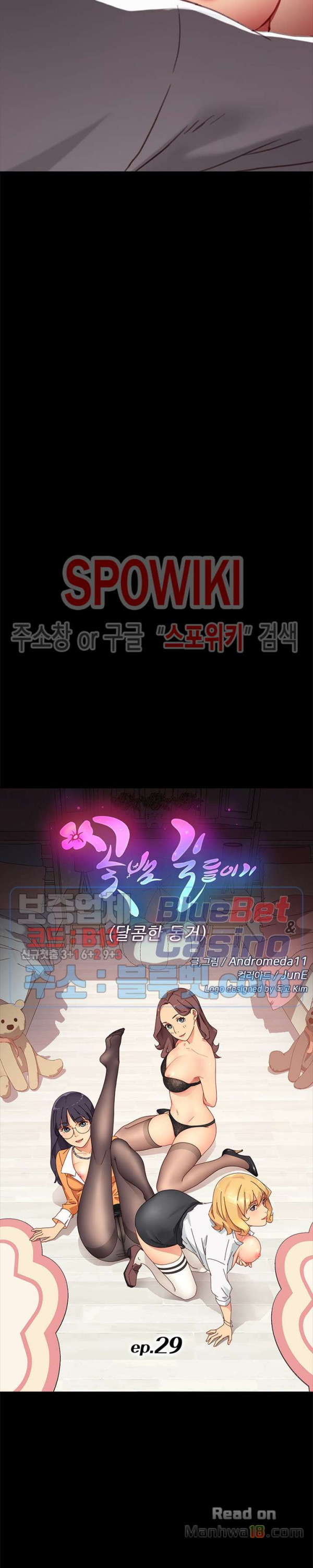 Sweet Cohabitation Raw - Chapter 29 Page 2