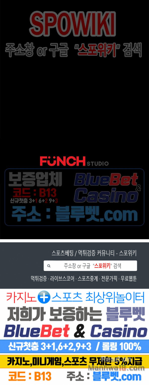 Sweet Cohabitation Raw - Chapter 29 Page 35