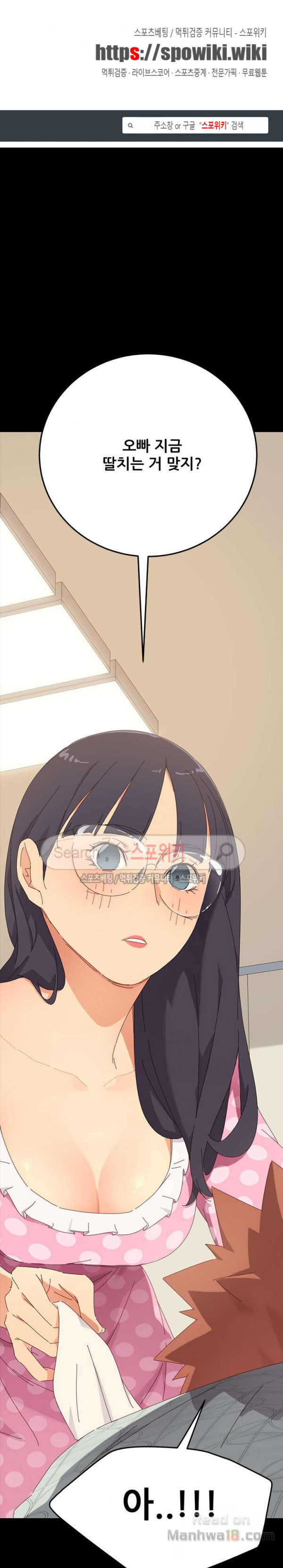 Sweet Cohabitation Raw - Chapter 3 Page 1