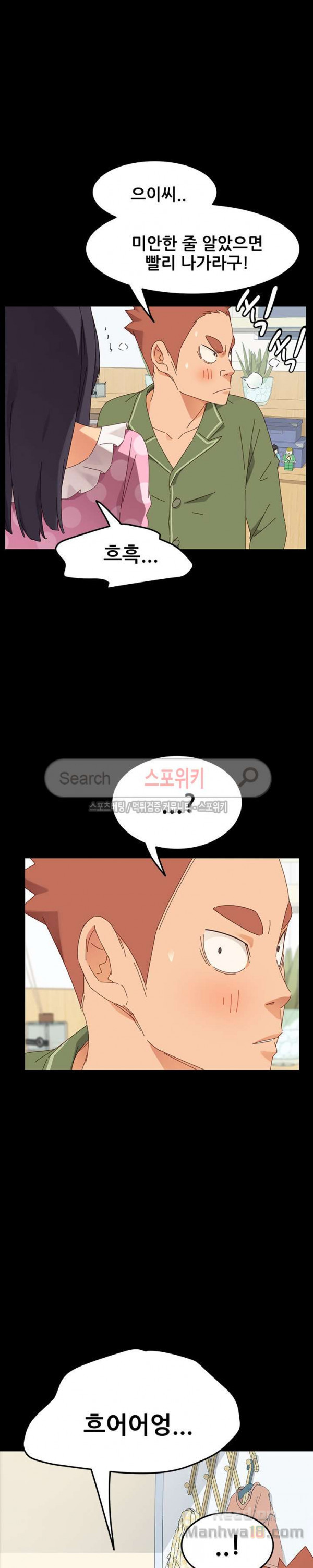 Sweet Cohabitation Raw - Chapter 3 Page 10