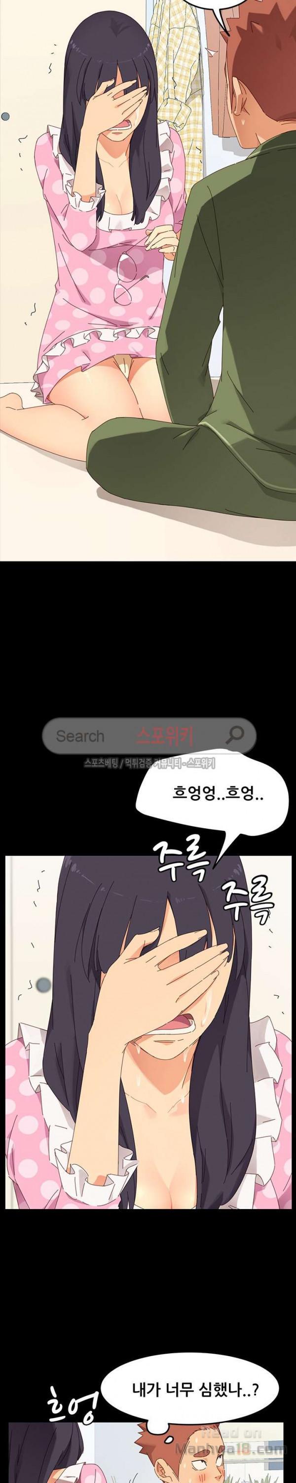 Sweet Cohabitation Raw - Chapter 3 Page 11