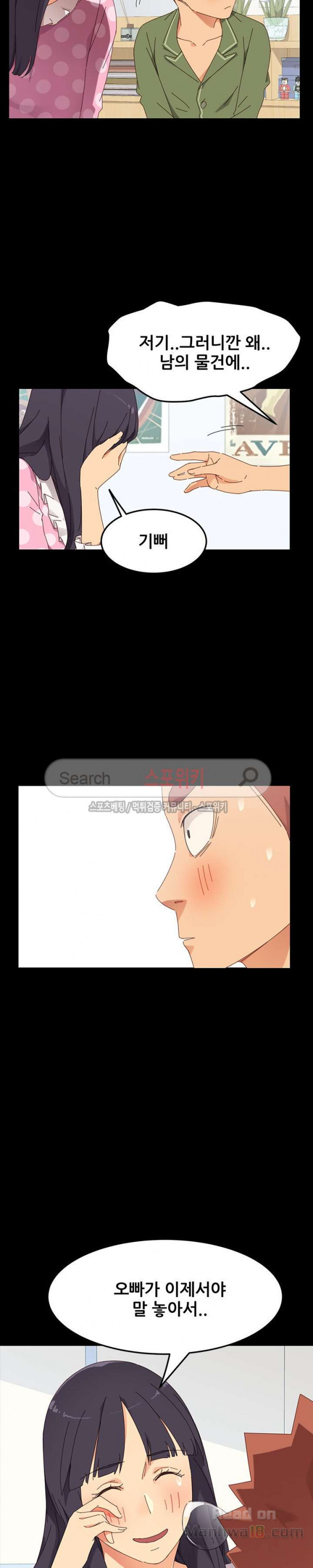 Sweet Cohabitation Raw - Chapter 3 Page 12