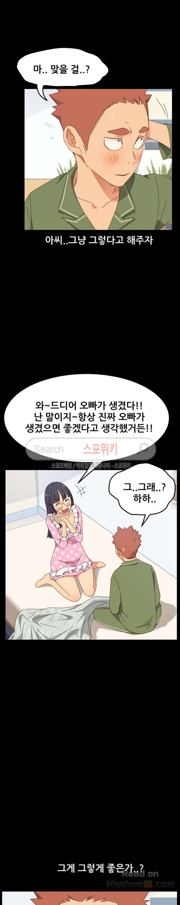 Sweet Cohabitation Raw - Chapter 3 Page 14