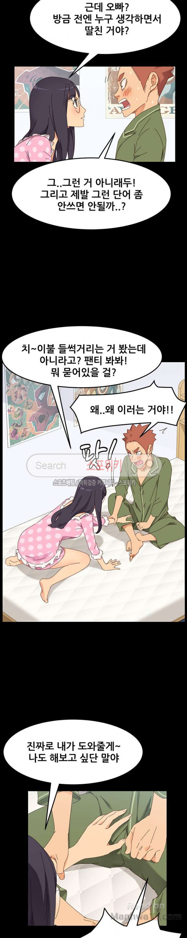 Sweet Cohabitation Raw - Chapter 3 Page 16