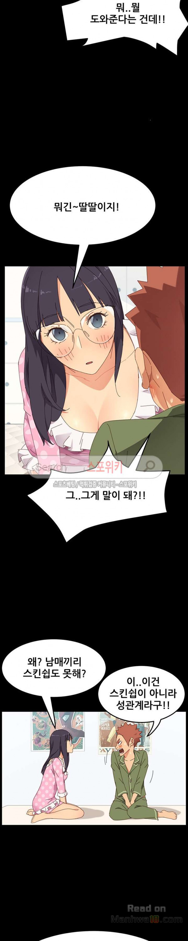 Sweet Cohabitation Raw - Chapter 3 Page 17