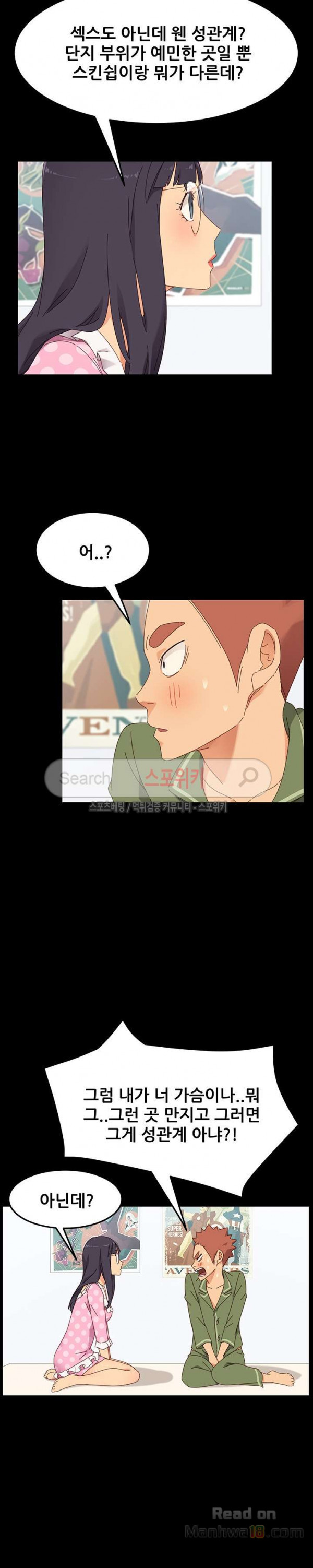 Sweet Cohabitation Raw - Chapter 3 Page 18