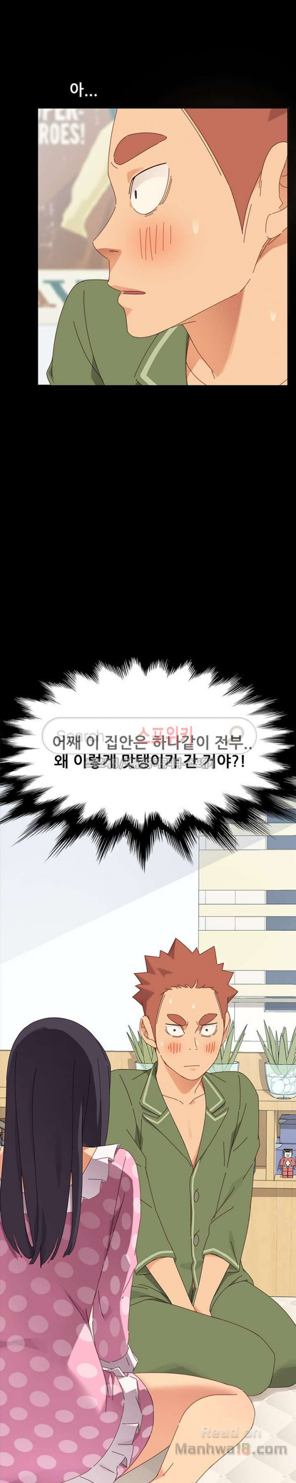 Sweet Cohabitation Raw - Chapter 3 Page 19