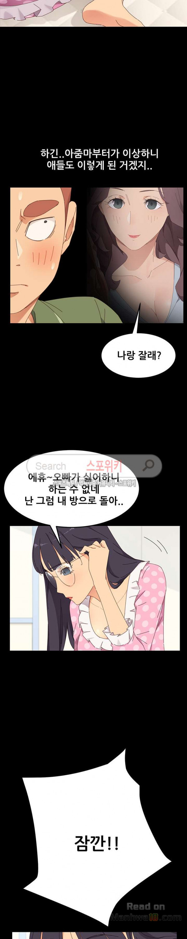 Sweet Cohabitation Raw - Chapter 3 Page 20