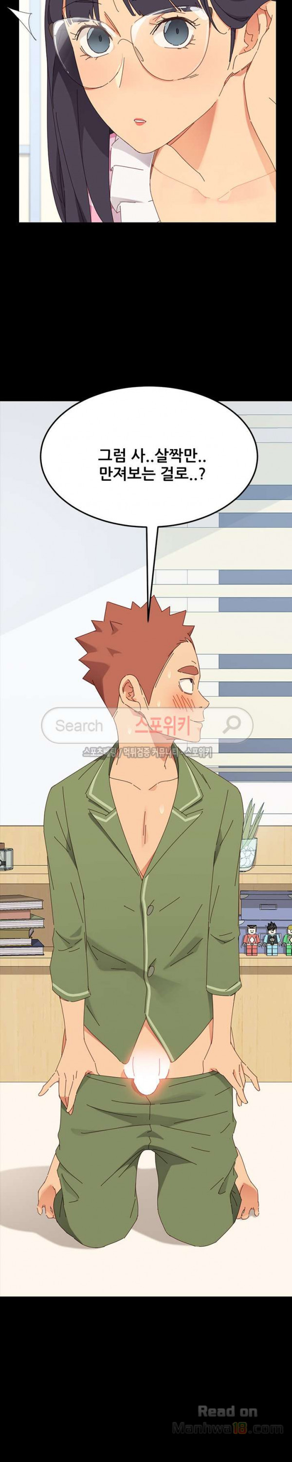 Sweet Cohabitation Raw - Chapter 3 Page 21