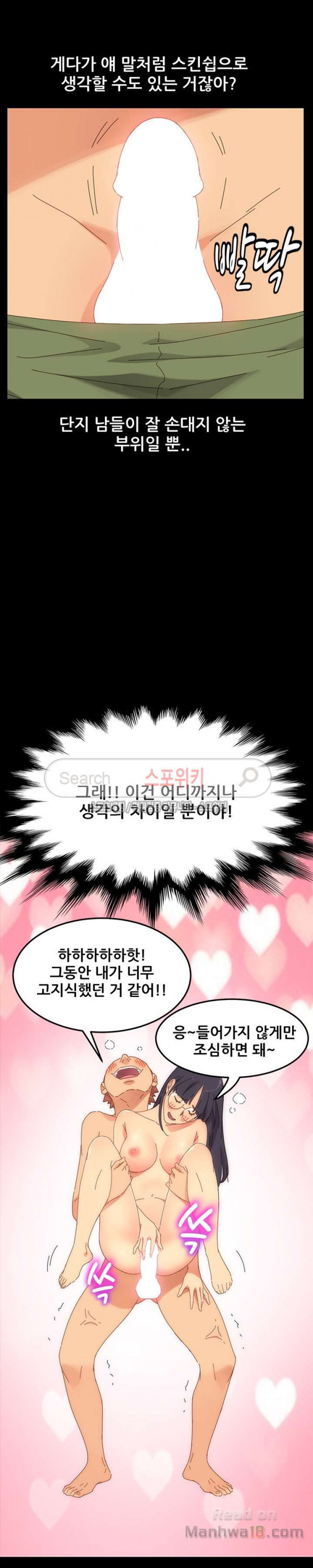 Sweet Cohabitation Raw - Chapter 3 Page 23