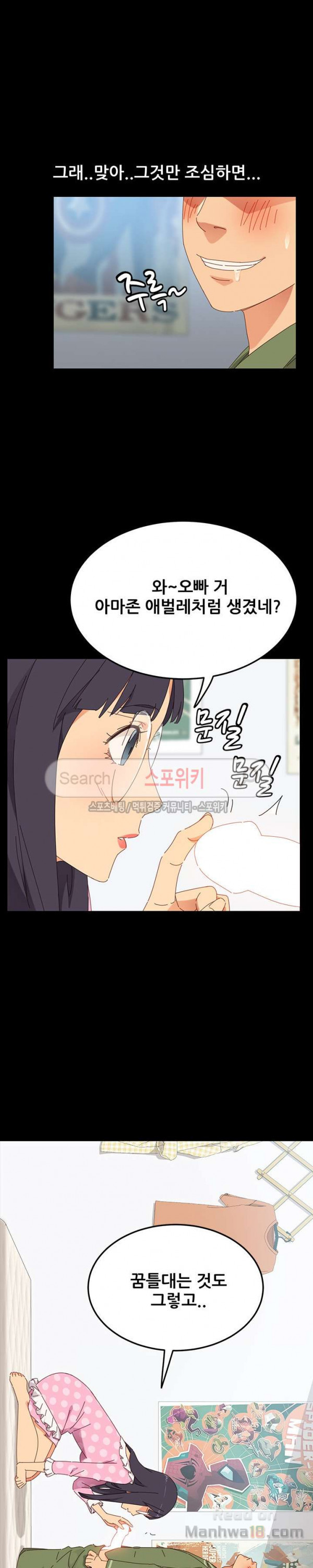 Sweet Cohabitation Raw - Chapter 3 Page 24