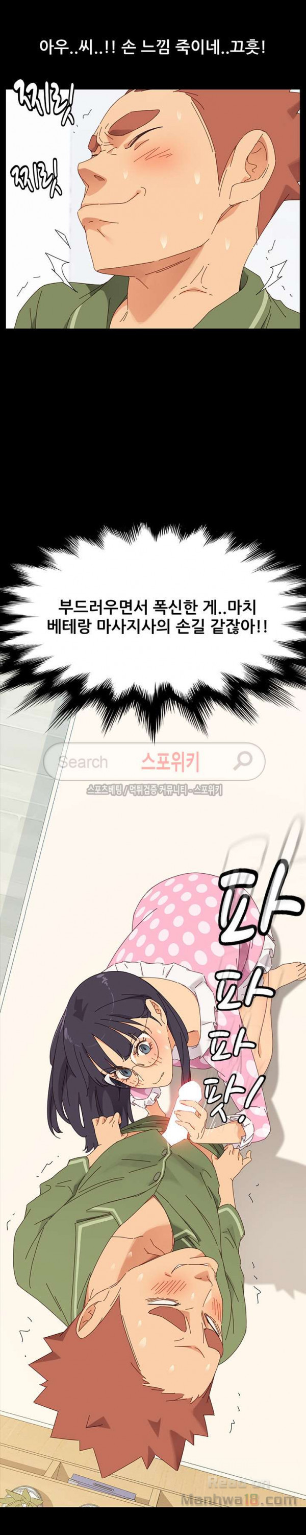 Sweet Cohabitation Raw - Chapter 3 Page 26