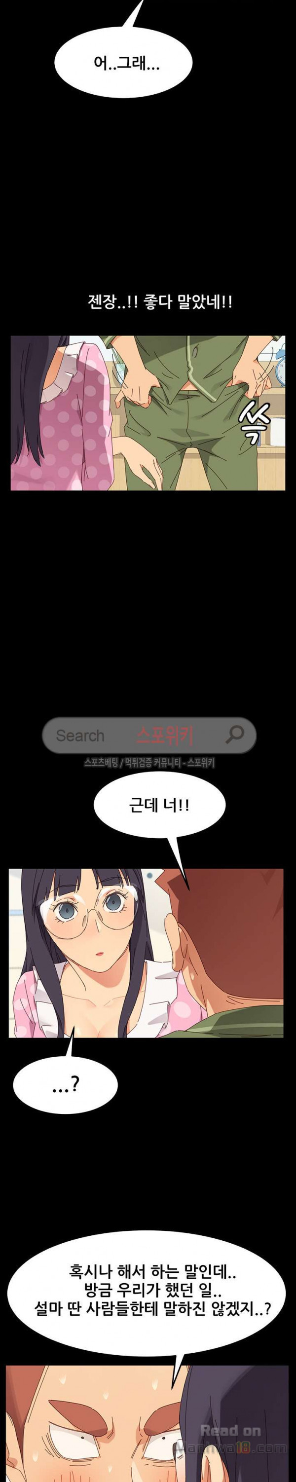 Sweet Cohabitation Raw - Chapter 3 Page 29