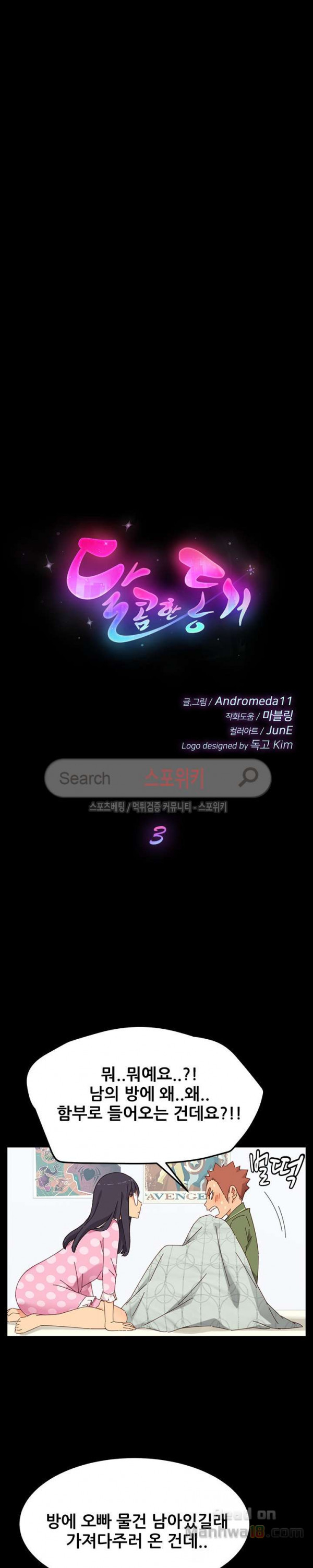 Sweet Cohabitation Raw - Chapter 3 Page 3