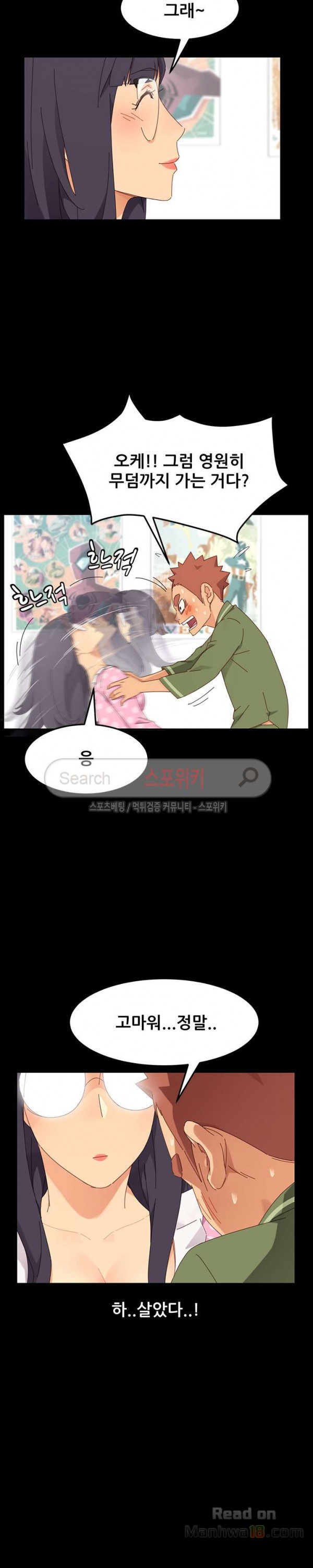 Sweet Cohabitation Raw - Chapter 3 Page 31