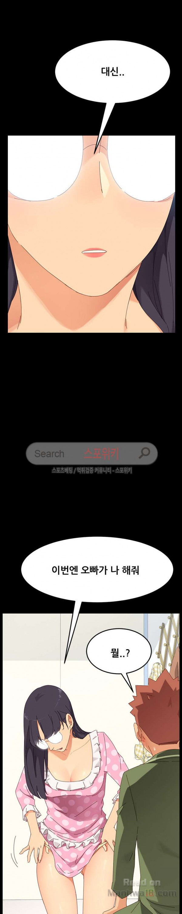 Sweet Cohabitation Raw - Chapter 3 Page 32