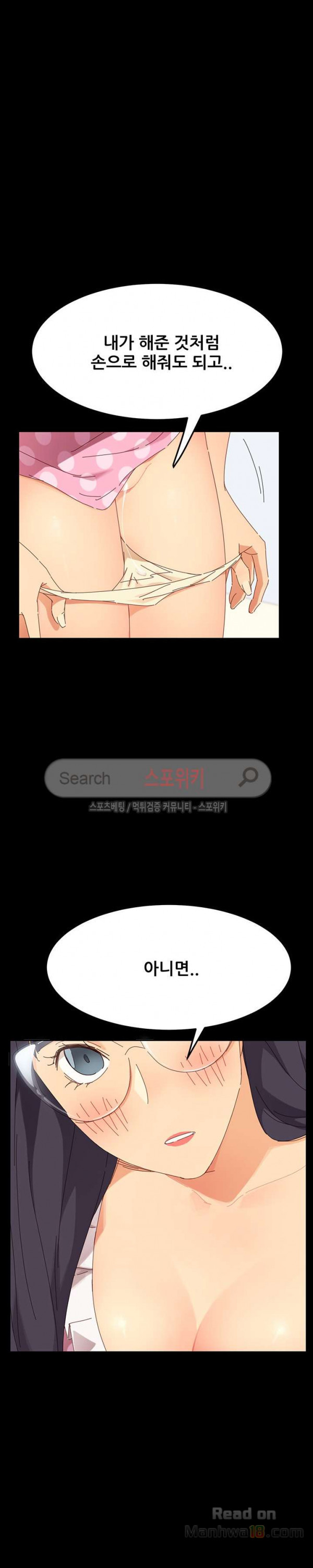 Sweet Cohabitation Raw - Chapter 3 Page 34