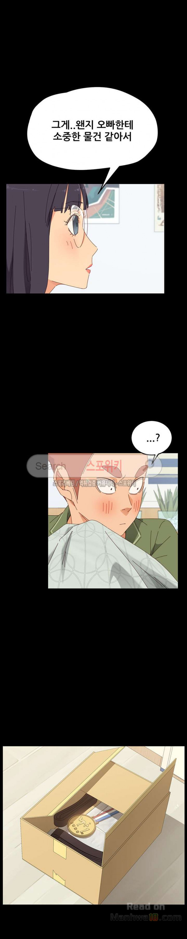 Sweet Cohabitation Raw - Chapter 3 Page 5