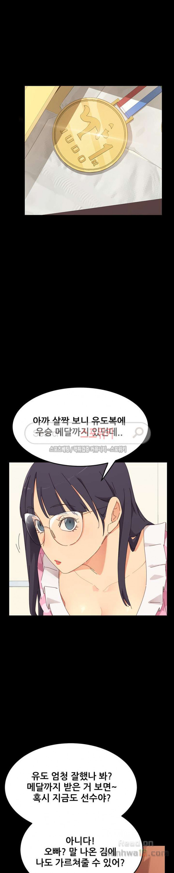 Sweet Cohabitation Raw - Chapter 3 Page 6