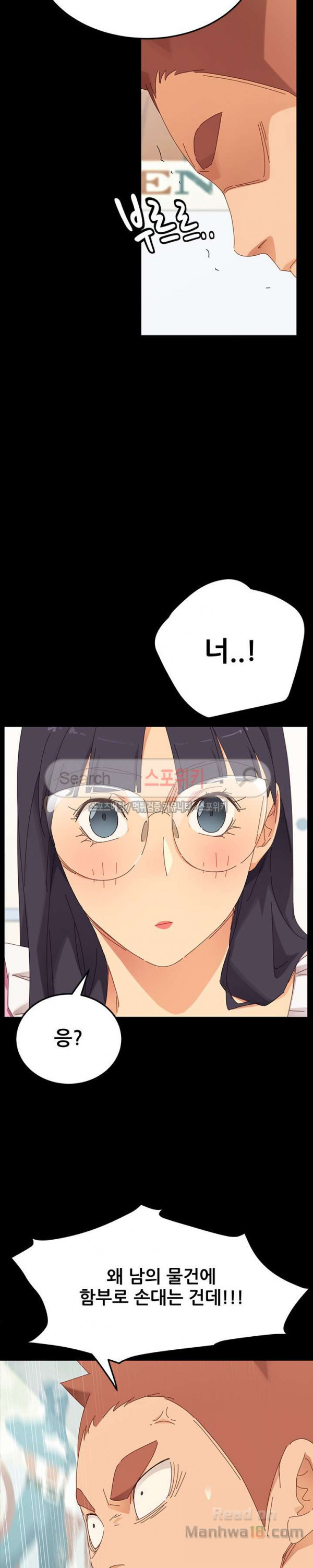 Sweet Cohabitation Raw - Chapter 3 Page 7