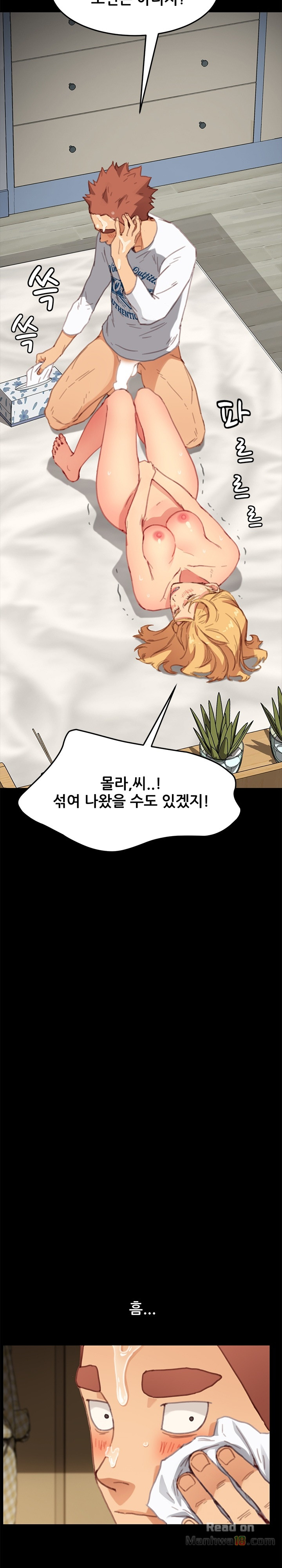 Sweet Cohabitation Raw - Chapter 30 Page 14