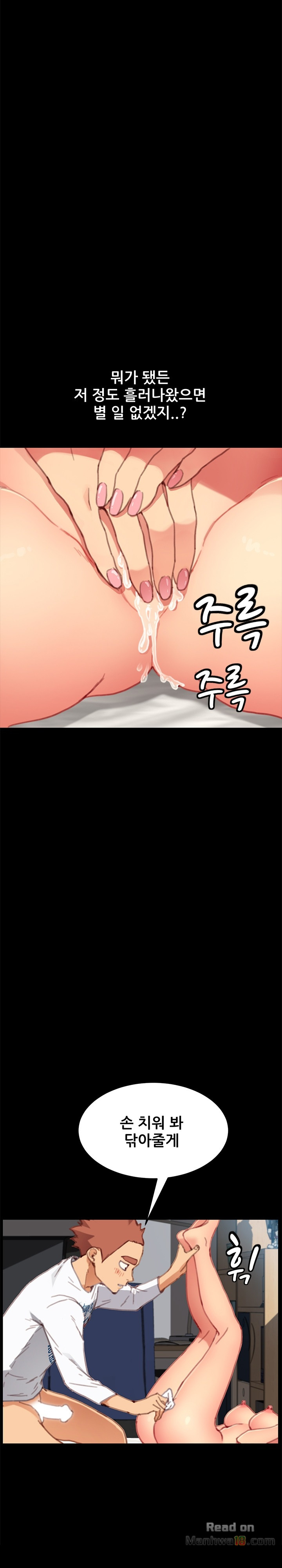 Sweet Cohabitation Raw - Chapter 30 Page 15