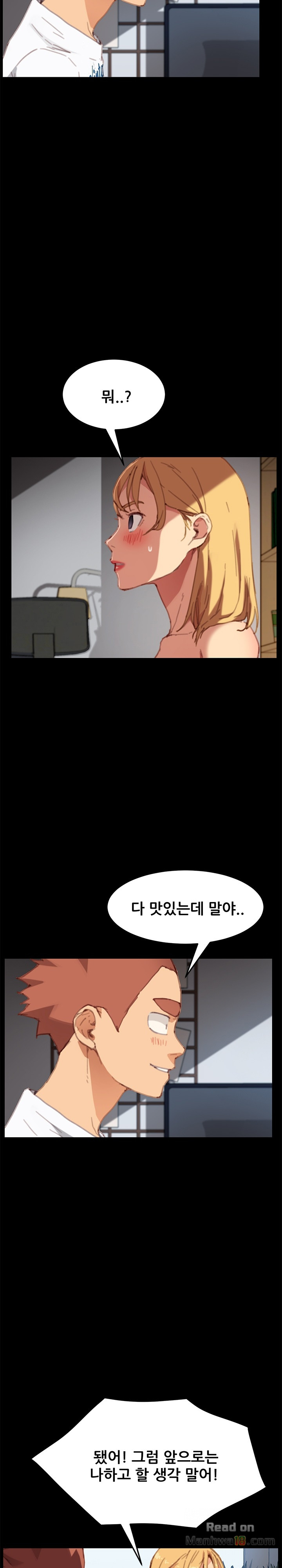 Sweet Cohabitation Raw - Chapter 30 Page 22