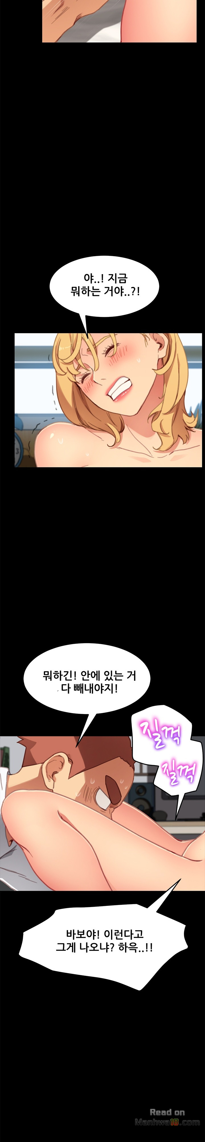 Sweet Cohabitation Raw - Chapter 30 Page 7