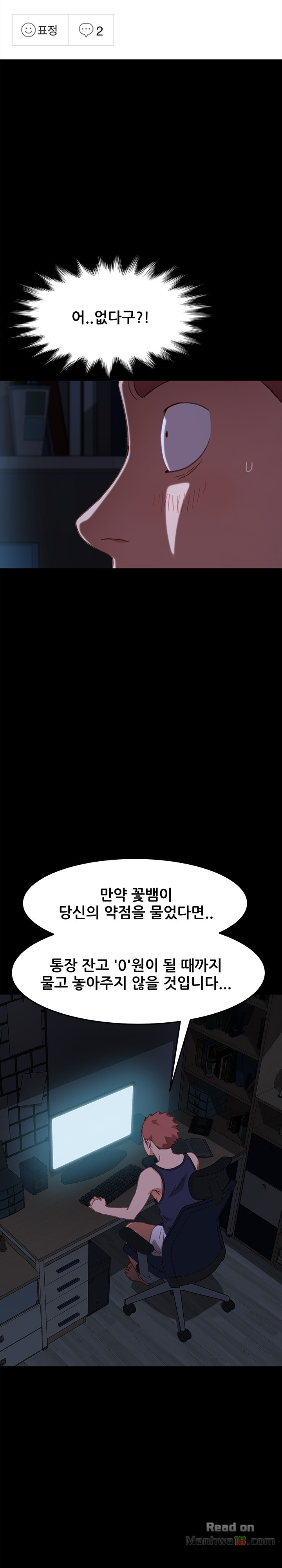 Sweet Cohabitation Raw - Chapter 32 Page 10