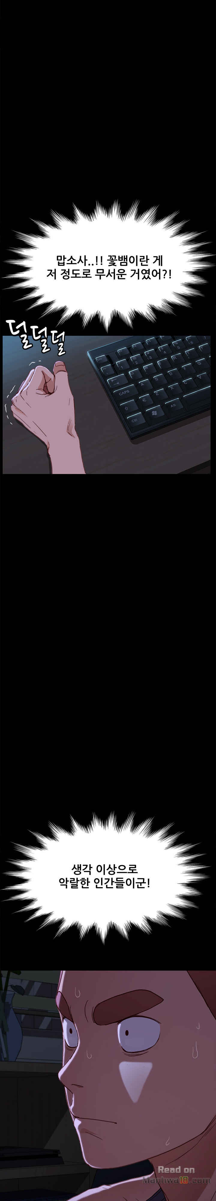 Sweet Cohabitation Raw - Chapter 32 Page 11