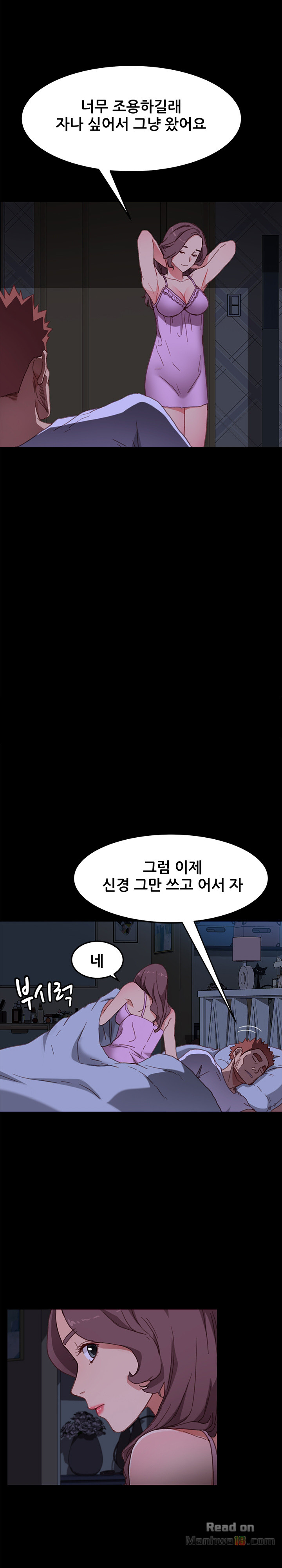 Sweet Cohabitation Raw - Chapter 32 Page 14