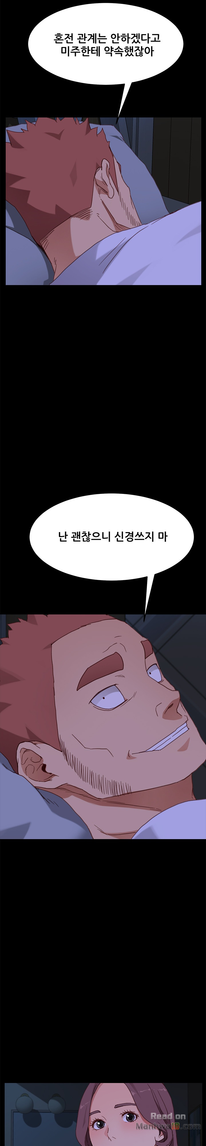 Sweet Cohabitation Raw - Chapter 32 Page 16