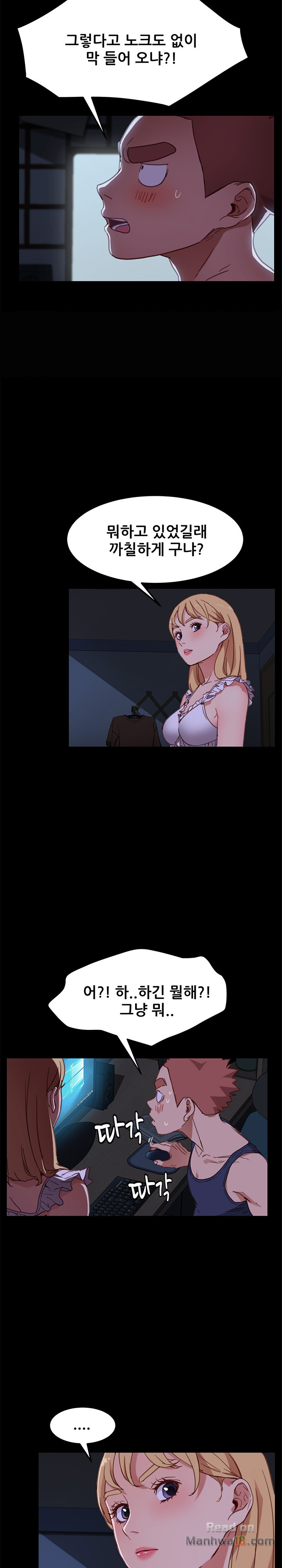 Sweet Cohabitation Raw - Chapter 32 Page 18