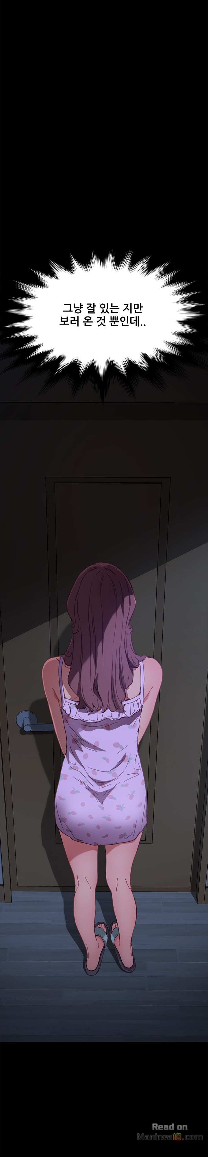 Sweet Cohabitation Raw - Chapter 32 Page 2