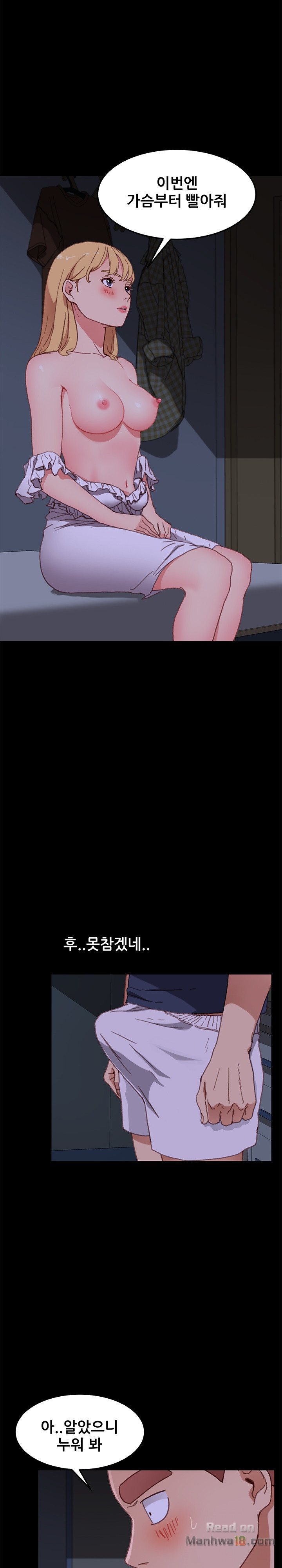 Sweet Cohabitation Raw - Chapter 32 Page 22