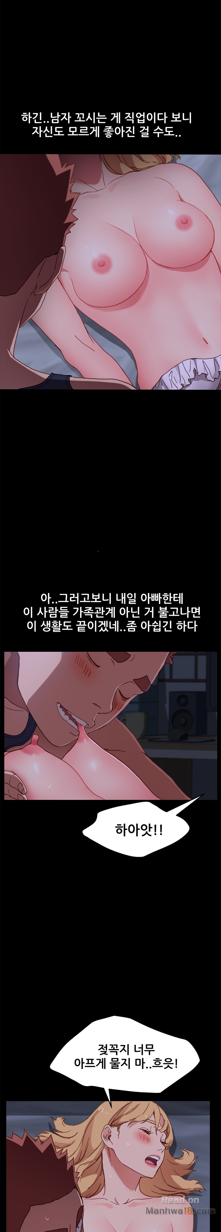 Sweet Cohabitation Raw - Chapter 32 Page 24