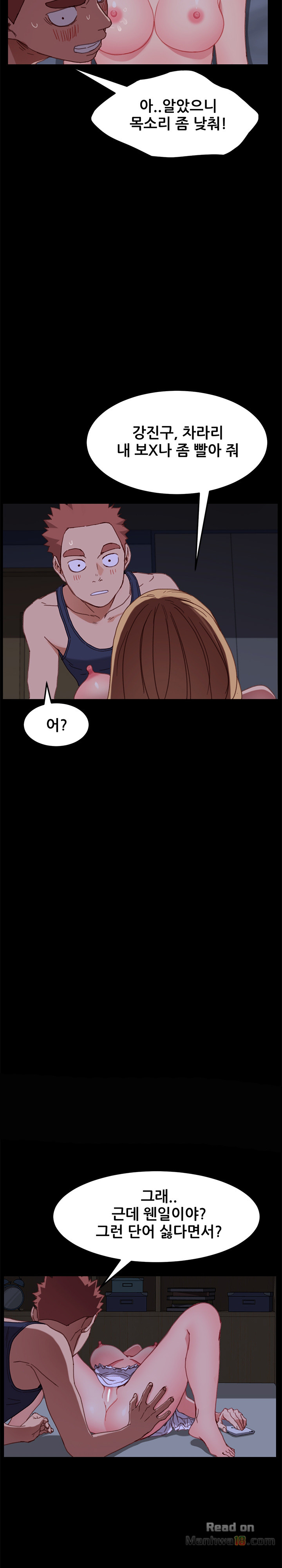 Sweet Cohabitation Raw - Chapter 32 Page 25