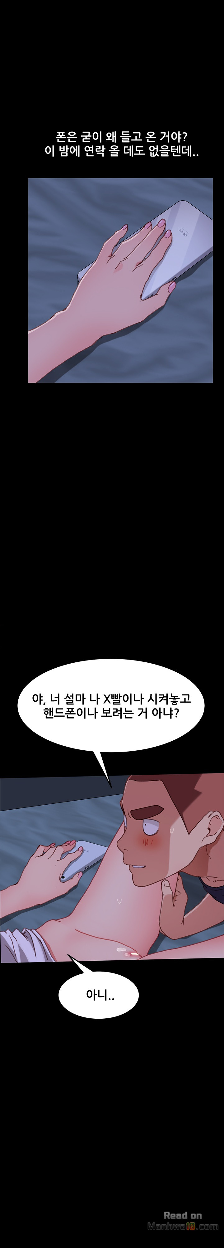 Sweet Cohabitation Raw - Chapter 32 Page 28