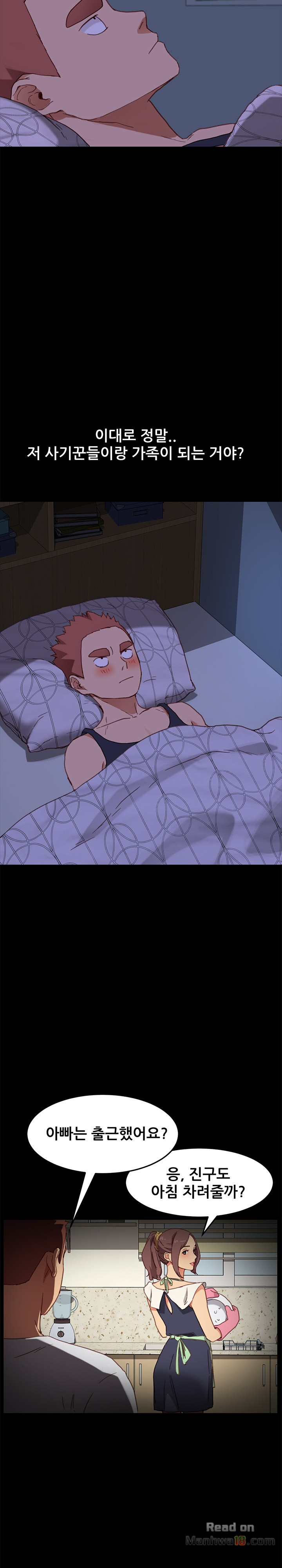 Sweet Cohabitation Raw - Chapter 32 Page 4