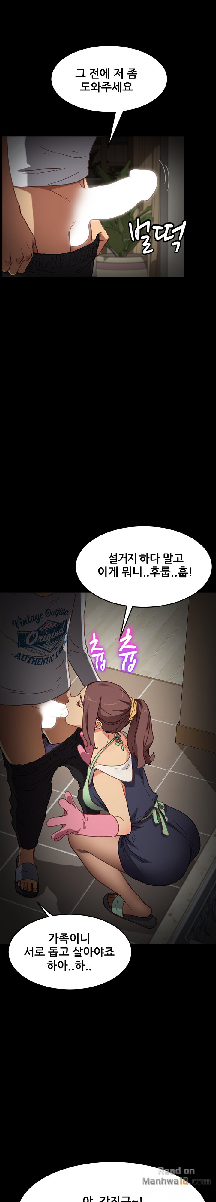 Sweet Cohabitation Raw - Chapter 32 Page 5