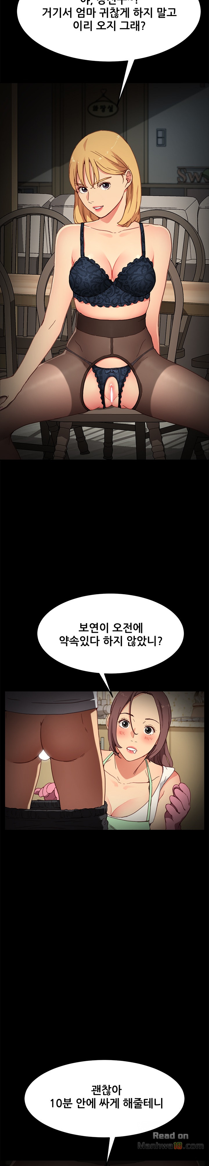 Sweet Cohabitation Raw - Chapter 32 Page 6