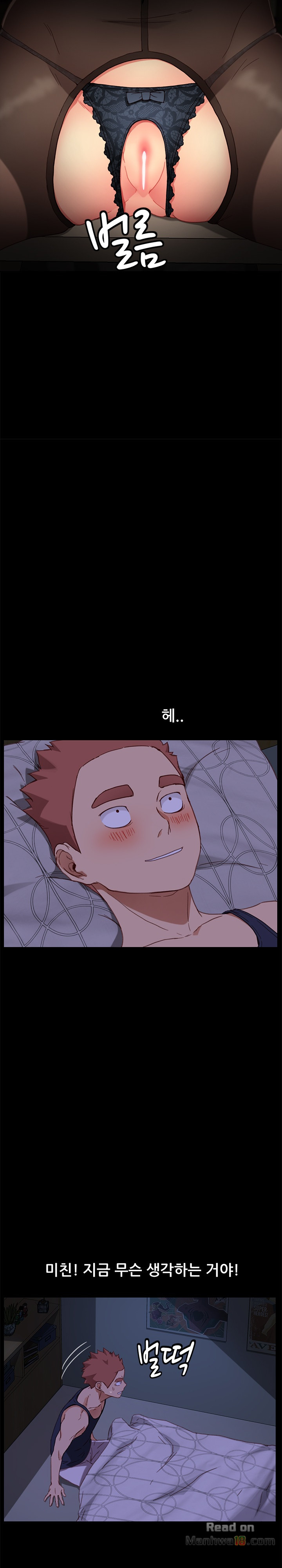 Sweet Cohabitation Raw - Chapter 32 Page 7