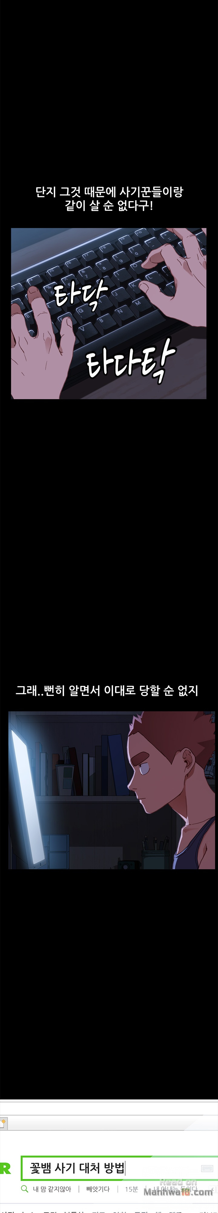 Sweet Cohabitation Raw - Chapter 32 Page 8