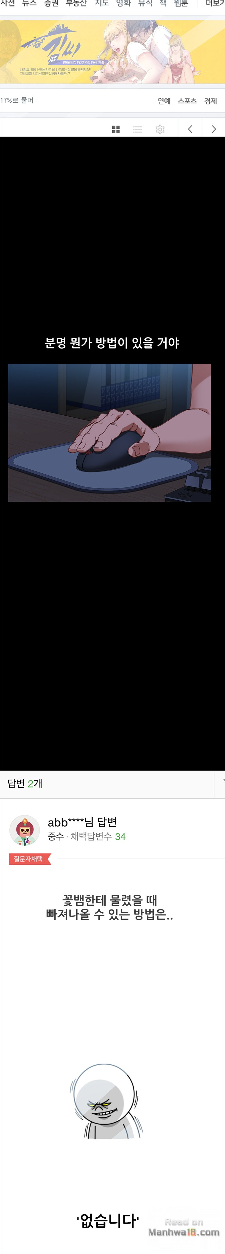 Sweet Cohabitation Raw - Chapter 32 Page 9