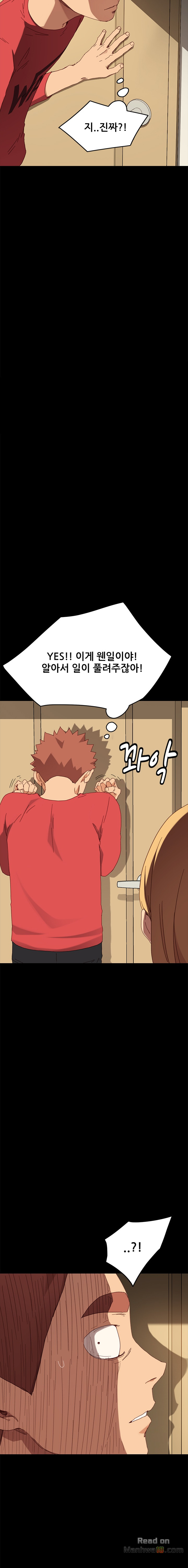 Sweet Cohabitation Raw - Chapter 33 Page 12